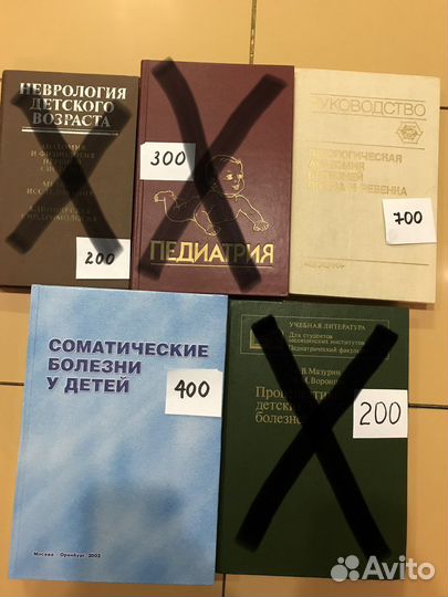 Медицинская литература