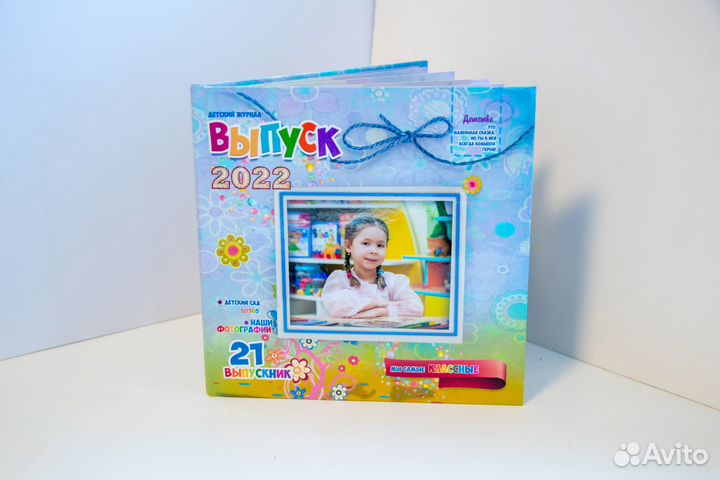 Школьный альбом, выпускной альбом - фотокнига
