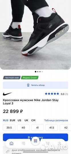 Кроссовки мужские Nike Jordan Stay Loyal 3