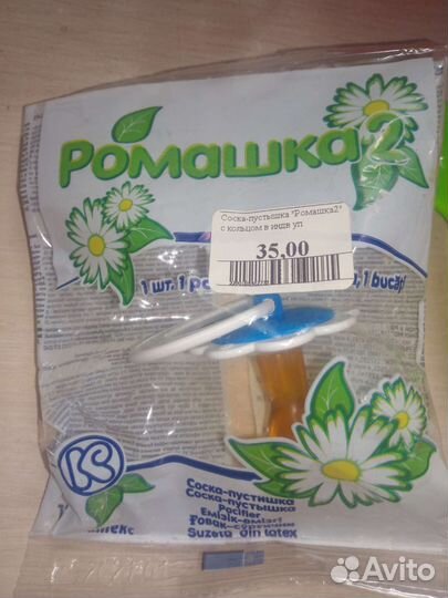 Бутылочки, поильник, термос для бутылочки