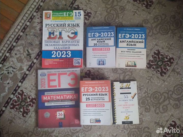 Сборники для подготовки к ЕГЭ