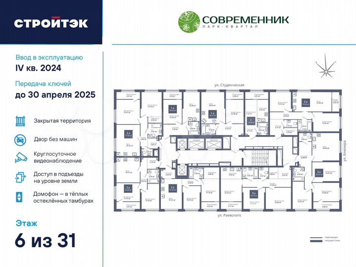 2-к. квартира, 72,1 м², 6/33 эт.