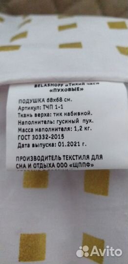 Подушка перьевая новая