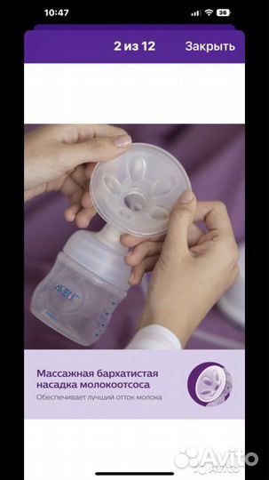 Молокоотсос ручной Phillips Avent и Бутылочка