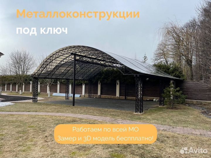 Навес из поликарбоната для авто