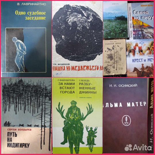 Книги забайкальских, Иркутских авторов