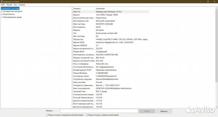Игровой компьютер в хорошем состоянии