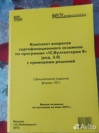 Учебные пособия для 1С Предприятие