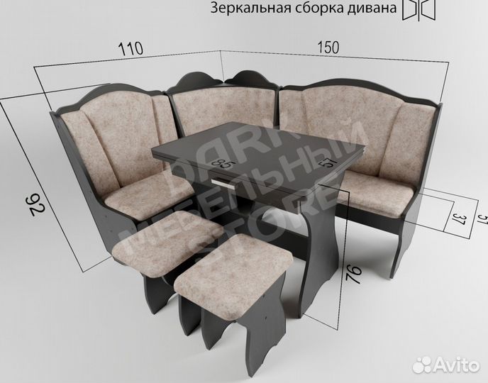 Уголок кухонный