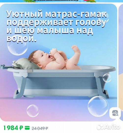 Ванночка для купания с термометром и Шезлонг