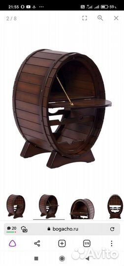 Мини-бар bogacho,новый