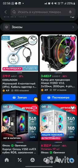 Корпус для пк с подсветкой