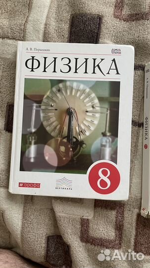 Учебники по физике и сборник задач