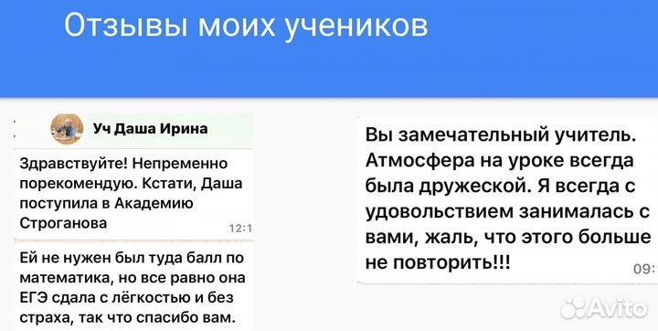 Репетитор по математике