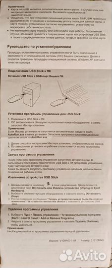 USB-модем Ростелеком Huawei E3131 б/у