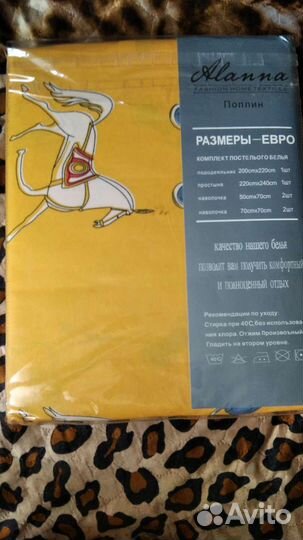 Белье постельное евро