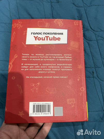 Планер видеоблогера