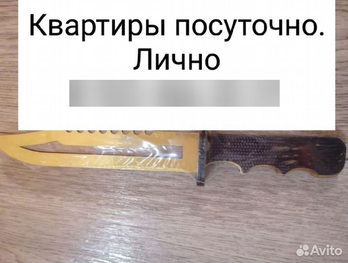 Деревянное оружие