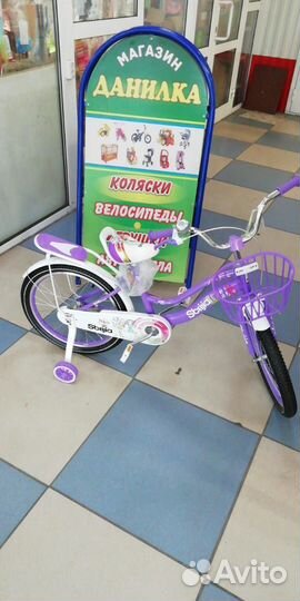 Велосипед 20 д
