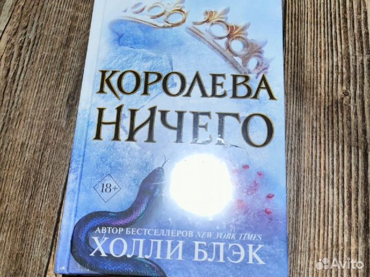 Трилогия Воздушный народ