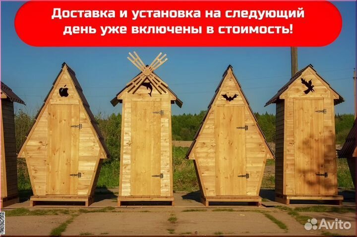 Дачный туалет GAR204