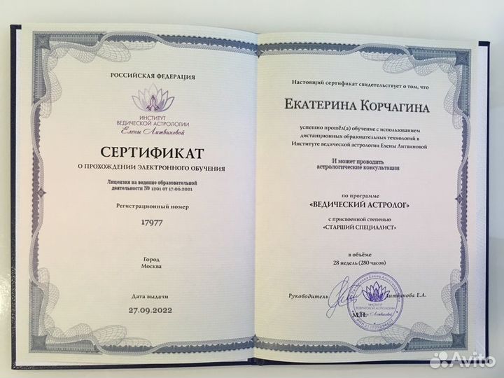 Детский астролог