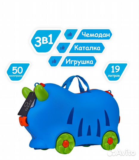 Чемодан-каталка-игрушка с колесами