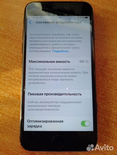 iPhone 7, 128 ГБ