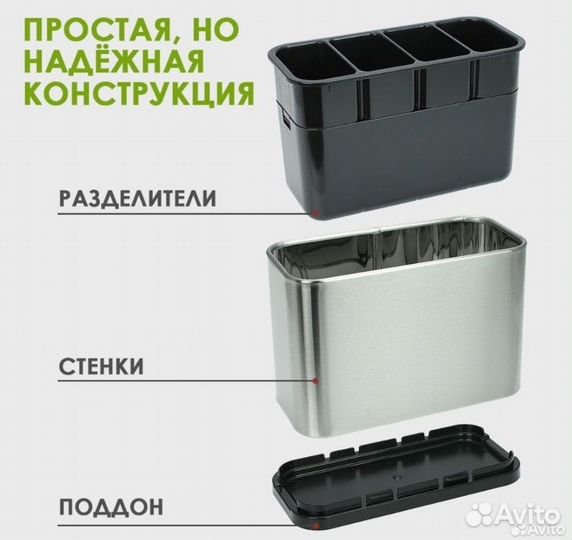 Подставка/органайзер для столовых приборов