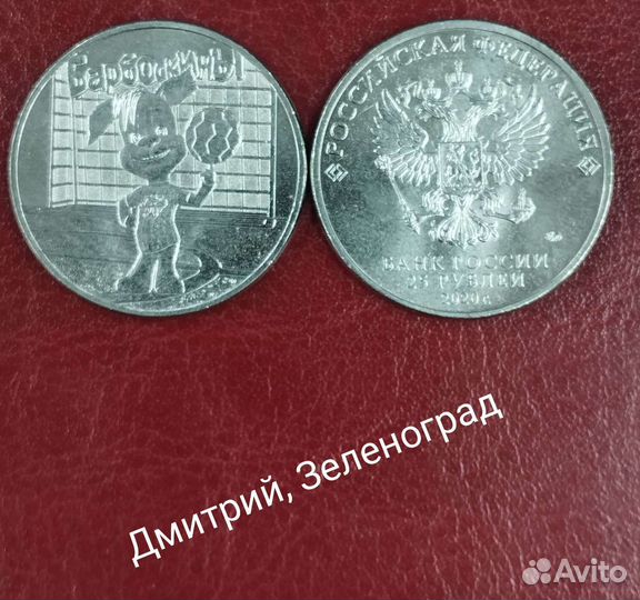 Монеты серии Мультипликация в ассортименте