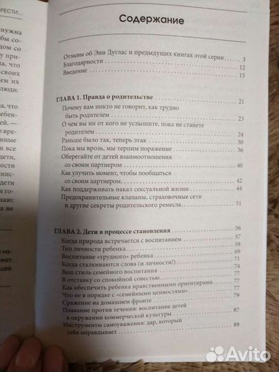 Полезная книга-тренажер(уникальна)