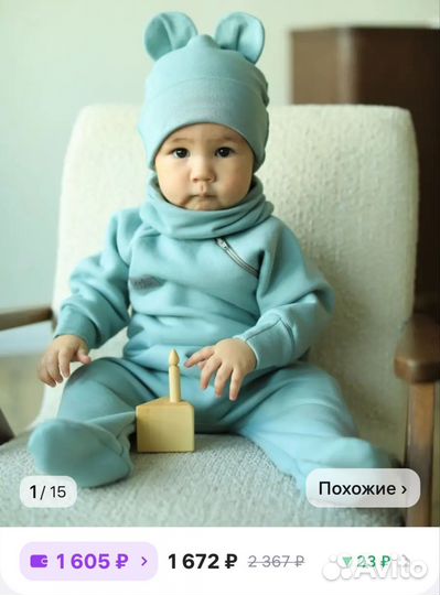 Комбинезон с начёсом
