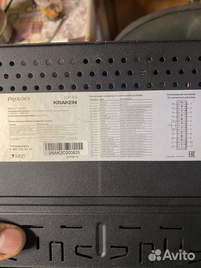 Prology kraken cdp-8.0