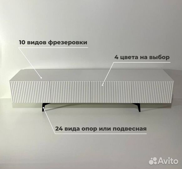 Тумба тв Bravo классическая