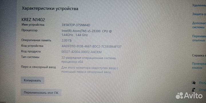 Ноутбук krez n1402