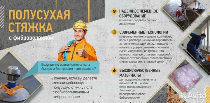 Полусухая стяжка пола в загородном доме