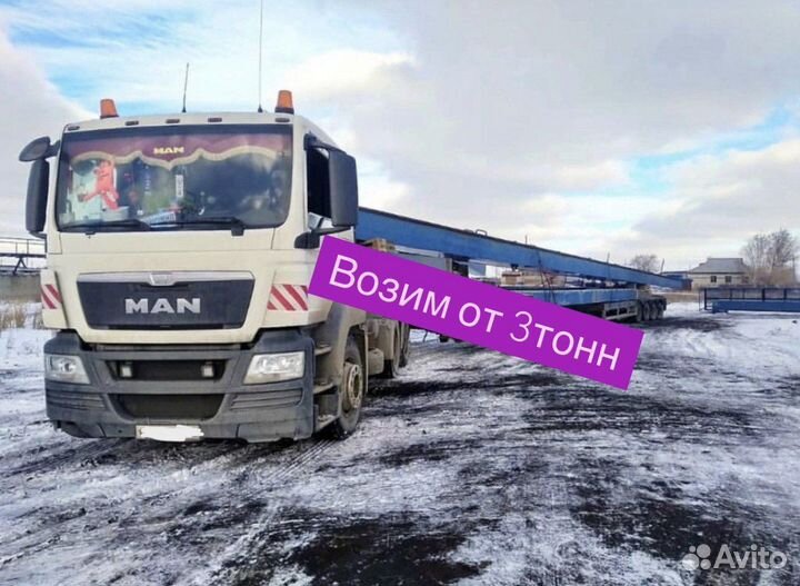 Услуги трала перевозка негабаритов