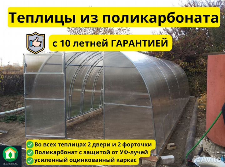 Теплица дачная