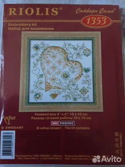 Набор для вышивания