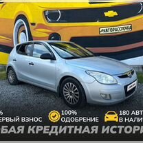 Hyundai i30 1.4 MT, 2008, 312 000 км, с пробегом, цена 470 000 руб.