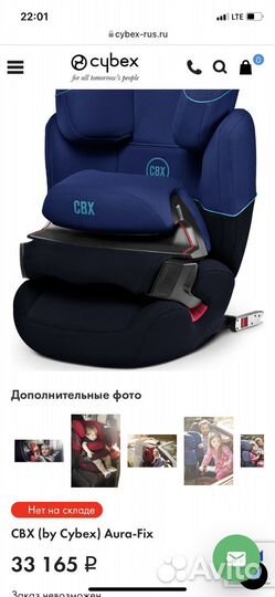 Автокресло CBX by Cybex Aura-Fix (9-36 кг)