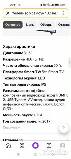 Телевизор samsung ue32 m5000a