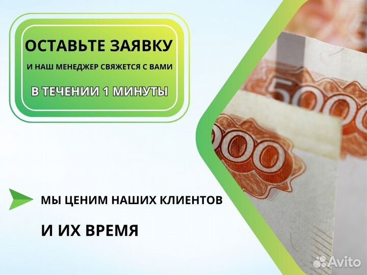 Помощь в получении кредита