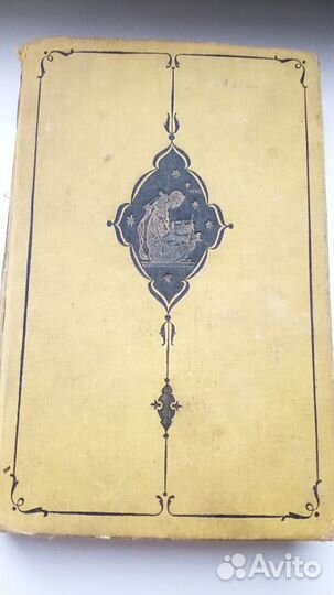 Тысяча и одна ночь - сказки