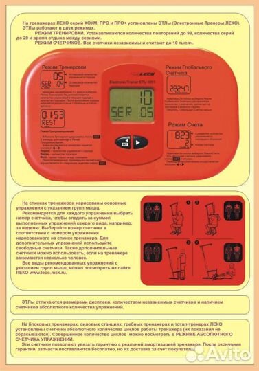 Силовые тренажеры бу