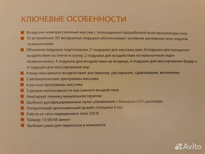 Массажный матрас ocean PRO