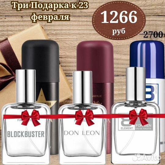 Продукция Фаберлик в наличии и под заказ