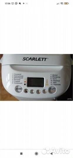 Хлебопечка