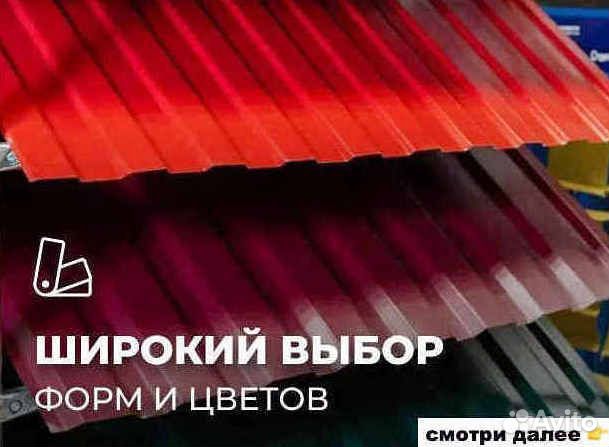 Профнастил в рассрочку