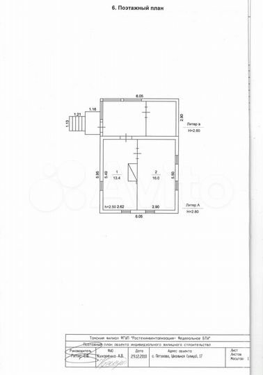 Участок 16,4 сот. (ИЖС)